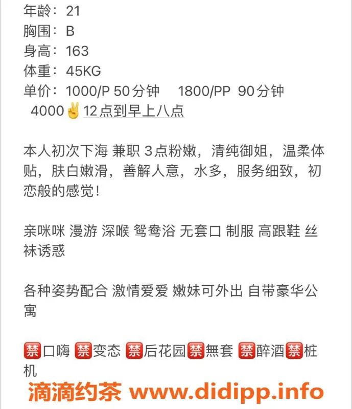 深圳楼凤-福田瑶瑶，已验证，1000元/1次服务