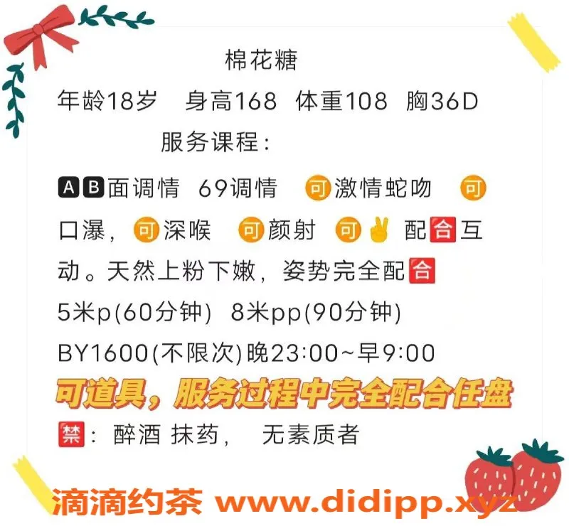 成都楼凤-成都嫩妹棉花糖，身高166，胸C，400元包夜