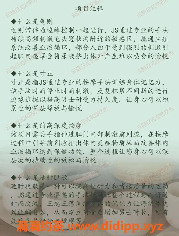 杭州楼凤-专业SW服务，强制榨精，尽享快感