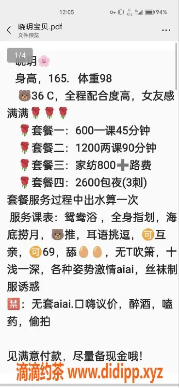 厦门楼凤资源信息,思明区晓玥，温柔体验，点赞推荐！
