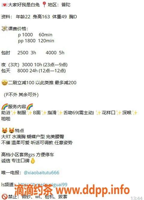 上海楼凤-普陀白兔艺名，10张内服务，价格实惠