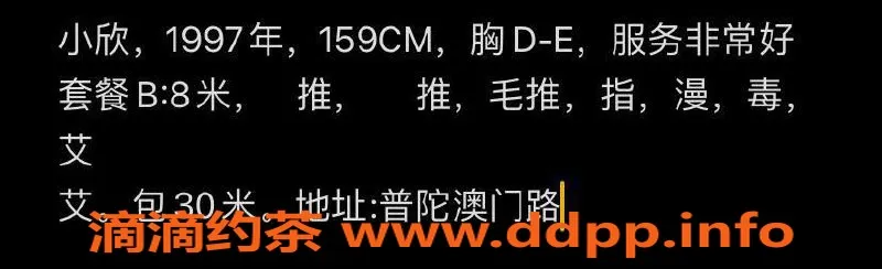 上海楼凤-普陀小梦，159cm D杯，800P值得体验！
