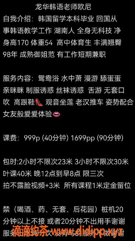 深圳楼凤资源信息,龙华欧尼，千元体验完美服务