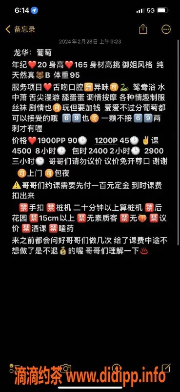 深圳楼凤资源信息,龙华葡萄，1200元超值体验，欢迎预约！