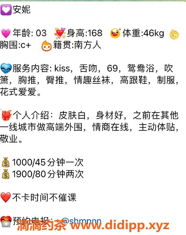 上海楼凤资源信息,闵行安妮，168cm C罩杯，1000P起