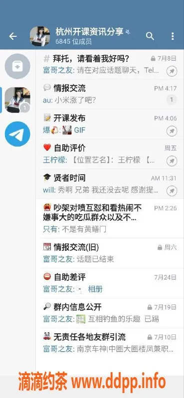 杭州楼凤资源信息,Telegram正确定制版，支持iOS和Android