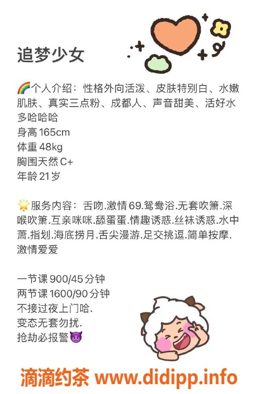 深圳楼凤资源信息,南山 165cm C胸 追梦少女 900P起