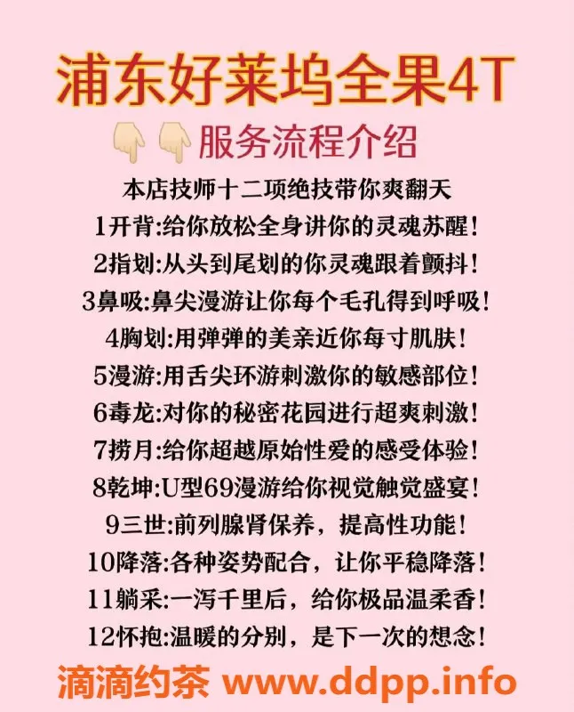 上海spa会所-浦东好莱坞全果4T，现仅需￥220起！