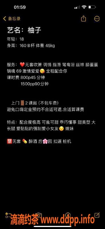 广州楼凤-天河嫩妹柚子，800起，视频验证！