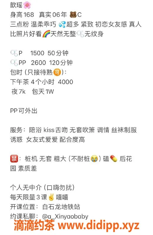 深圳楼凤-龙华小韵瑶，高颜值嫩妹，私聊约会服务