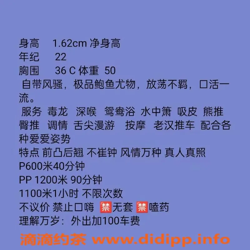东莞楼凤-园洲圆圆，162身高C罩杯，600p享受40分钟服务