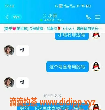 南宁楼凤资源信息,青秀区小丽，导师推荐，价格200