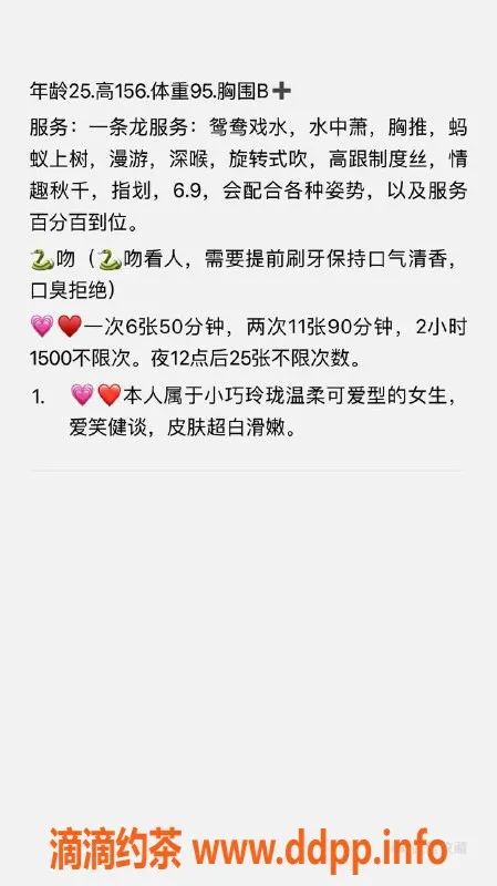 厦门楼凤-梦梦，思明区电报老师，6张美照任你欣赏