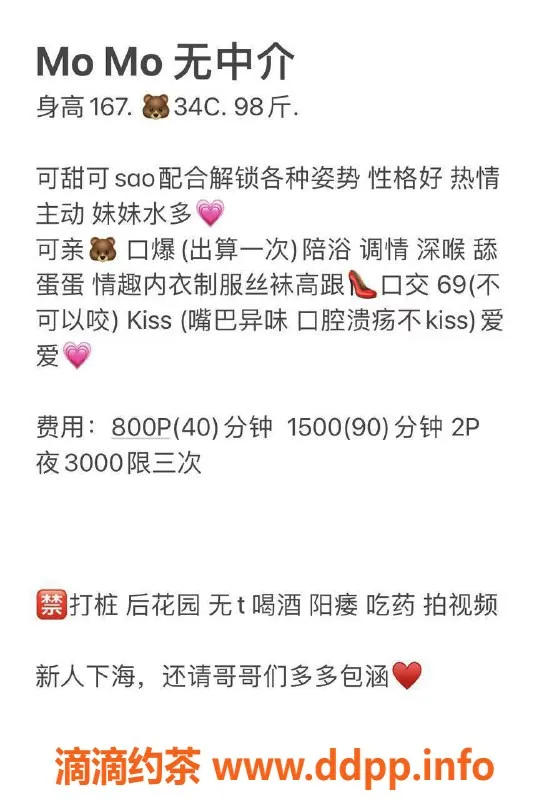 深圳楼凤资源信息,龙华 momo 167身高 C罩杯 服务800起