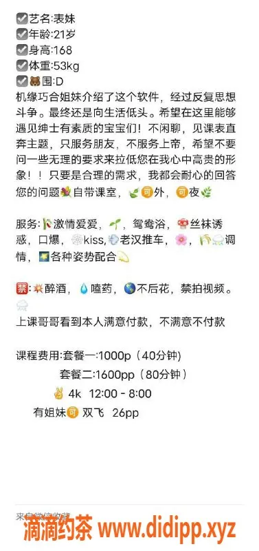 杭州楼凤-拱墅区直连老师表妹，双飞体验等你来约！