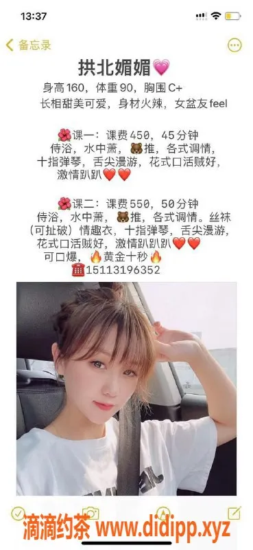 珠海楼凤资源信息,珠海香洲媚媚，优质服务，超值体验