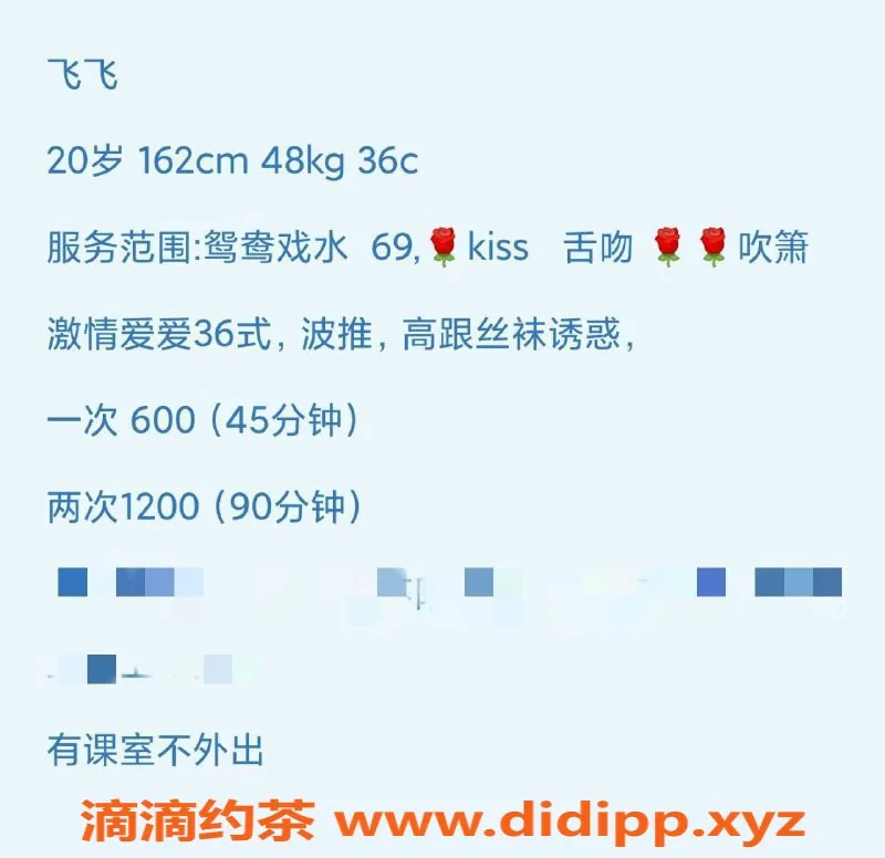 佛山楼凤-南海飞飞，温柔体贴的陪伴