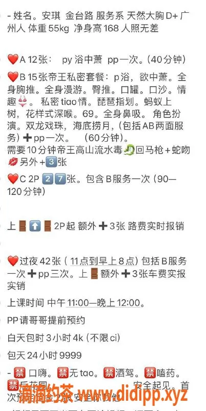 北京楼凤-朝阳安琪，天然大熊D+服务1200起