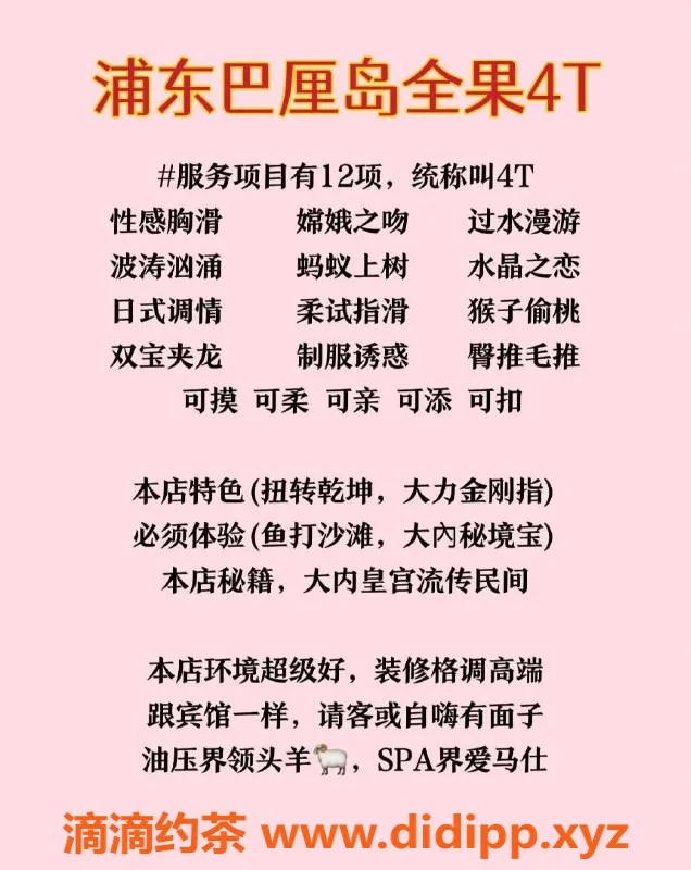 上海spa会所-浦东周家渡全果4T专享，高端服务仅￥270起