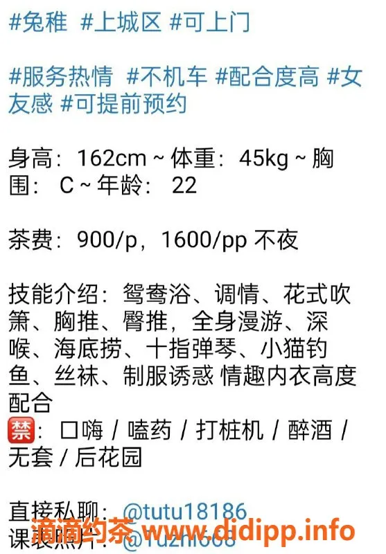 杭州上门服务-兔稚 上门服务，亲切热情 随时可约