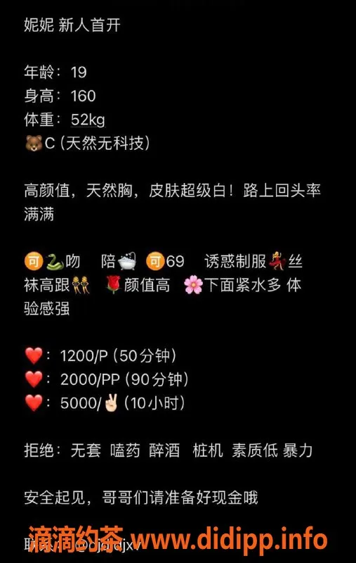 上海楼凤-徐汇妮妮，160cm C罩杯，服务优质，1200元起