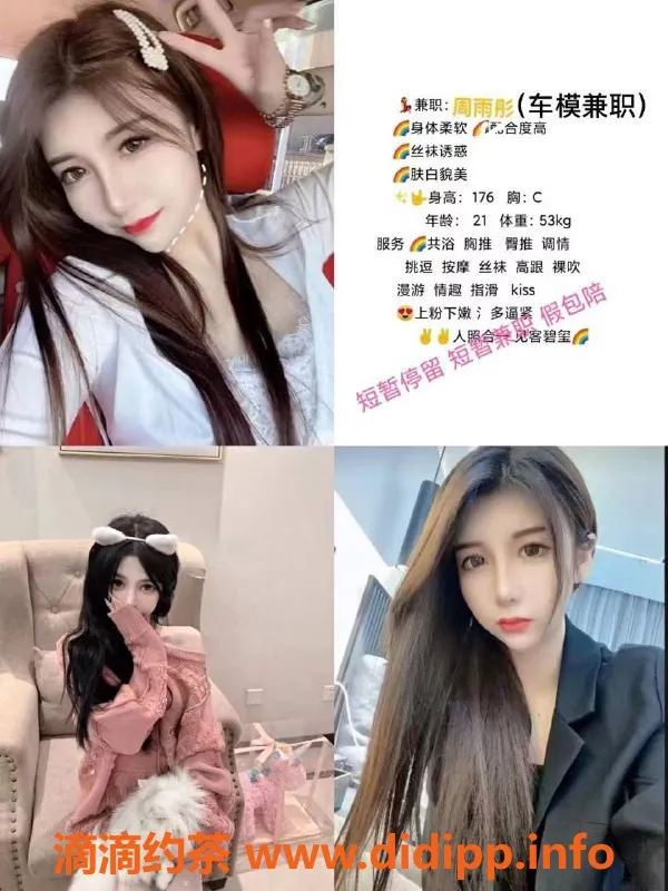 成都楼凤-成都周雨彤，7p服务，超赞体验