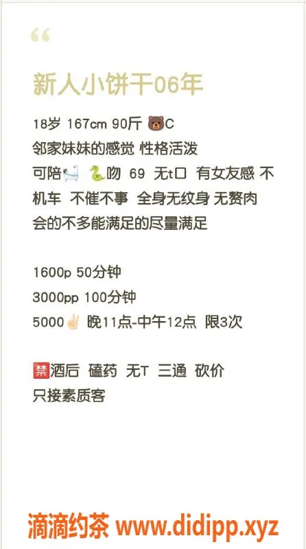 北京楼凤-朝阳小饼干，45kg嫩妹，千元档服务