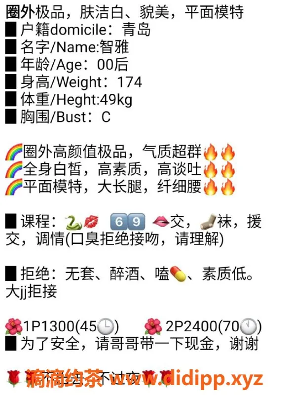 上海楼凤-徐汇智雅，174cm 49KG C罩，1300元优惠价