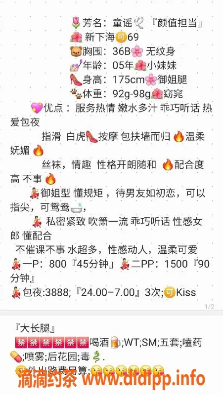 广州楼凤-天河童瑶御姐，800元私密服务