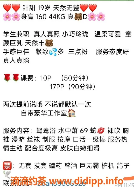 杭州楼凤-笕桥甜甜，D+巨乳嫩妹服务好