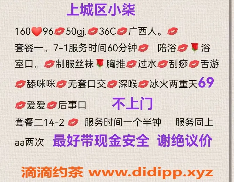 杭州楼凤-小柒，萧山区视频认证美女，值得一试！