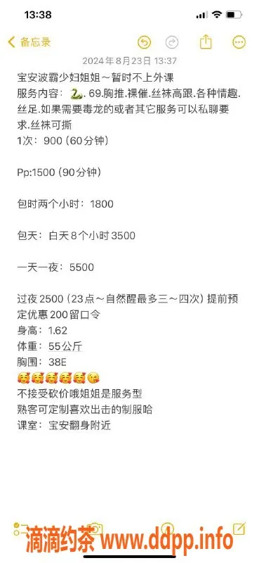 深圳楼凤-宝安少妇姐姐900起，还提供私密服务！