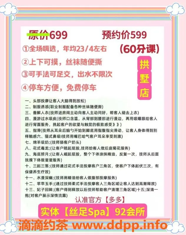 杭州spa会所-高端丝足Spa：非凡体验，无套路服务