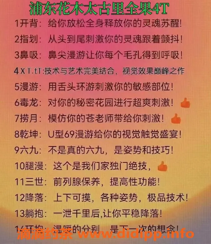 上海spa会所-浦东花木太古里|全果4T|￥420尊享服务