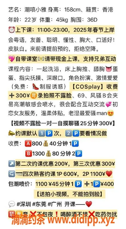 深圳楼凤-白石洲小雅，东莞优质服务可预约