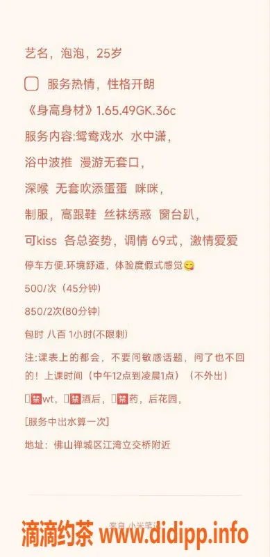 佛山楼凤-佛山泡泡，期待你的光临体验！