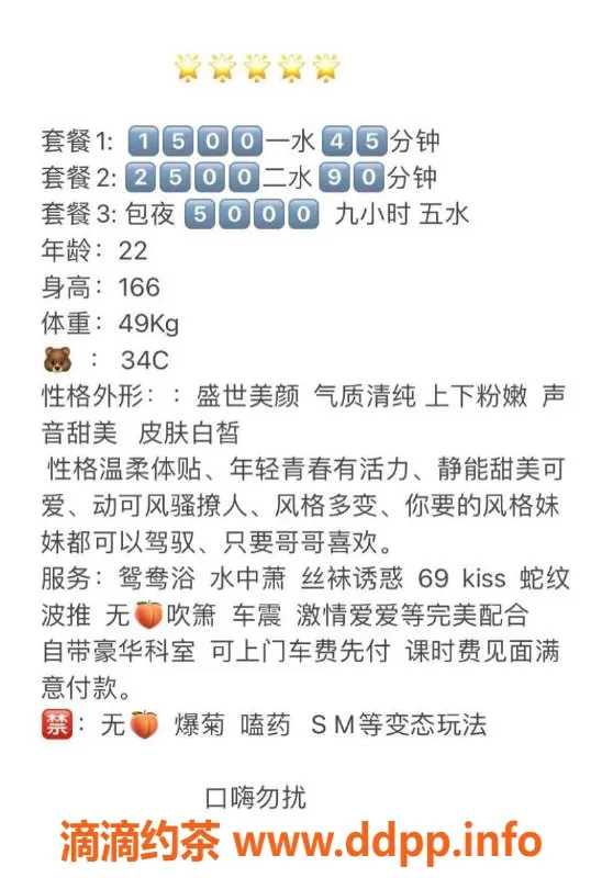 深圳楼凤资源信息,南山晨晨，166cm，C罩杯，1500P起