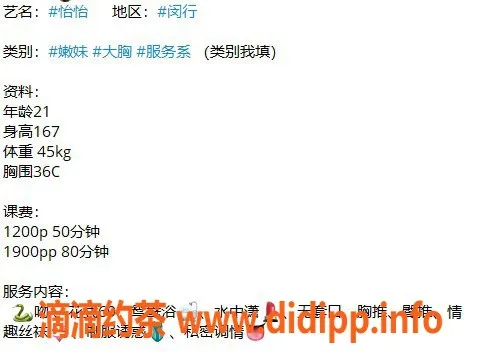 上海楼凤资源信息,闵行怡怡，15张内12p服务，超值体验！