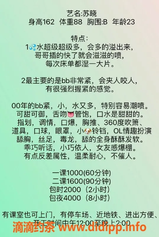 深圳楼凤资源信息,南头苏晓，真实自拍视频验证，超棒体验！