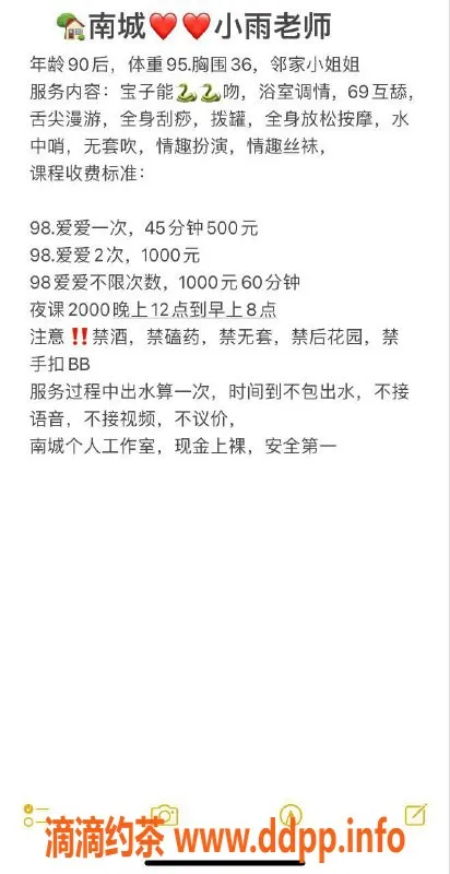 东莞楼凤资源信息,南城小雨，已验证，500元约你