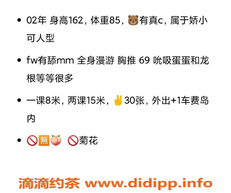 厦门楼凤资源信息,思明区电报老师，落落，8张高品质服务