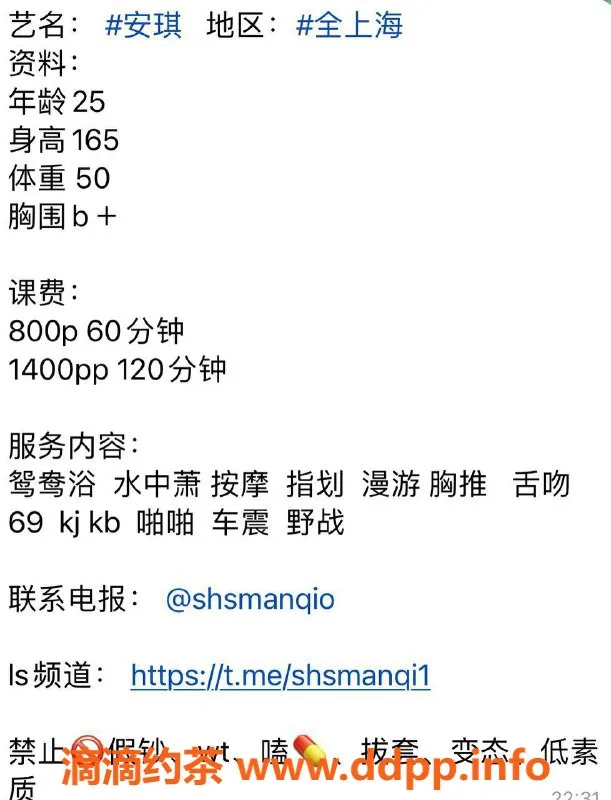 上海楼凤-浦东安琪，身高165cm，消费800P起