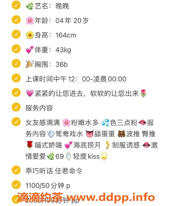 杭州楼凤-上城区晚晚，身材火辣，私聊详询