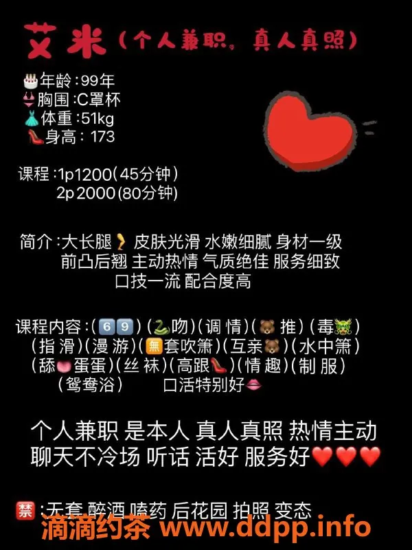 深圳楼凤-南山艾米：御姐大胸嫩妹，体验特价服务！