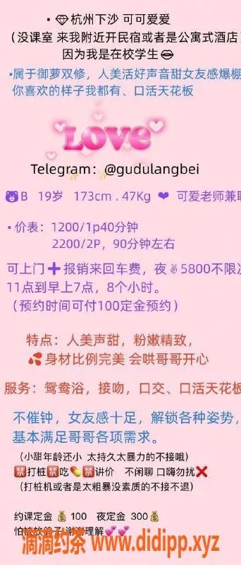 杭州上门服务资源信息,下沙区可可爱爱大学生，超真实嫩妹上门服务