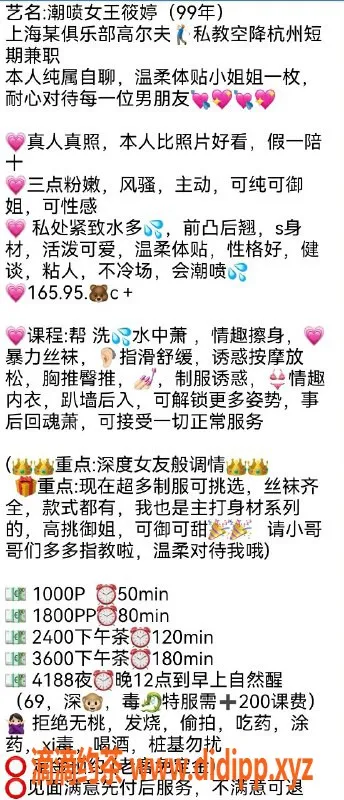 杭州楼凤-上城区潮喷女王莜婷，私聊视频认证服务