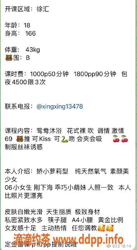 上海楼凤-徐汇星星，166cm B罩杯，性价比高