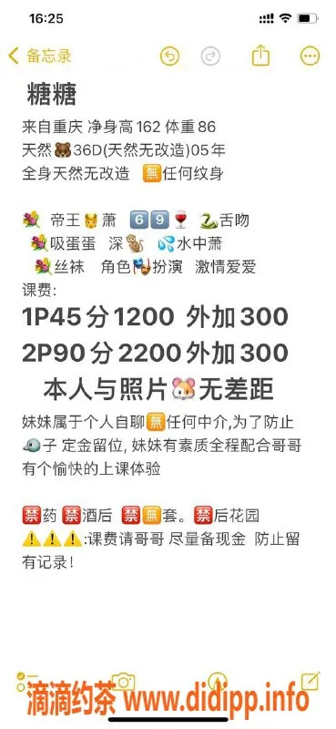 深圳楼凤-福田糖糖，1200元起，完美服务等你来体验！