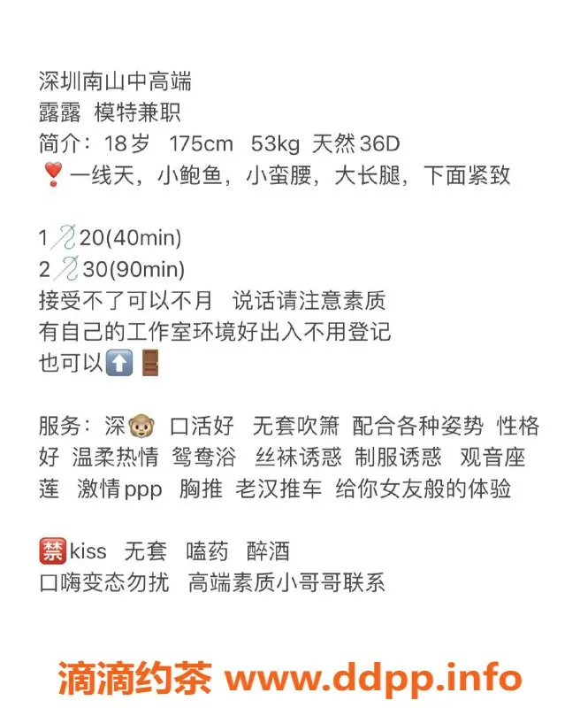 深圳楼凤-175cm南山露露，36D身材，2000起