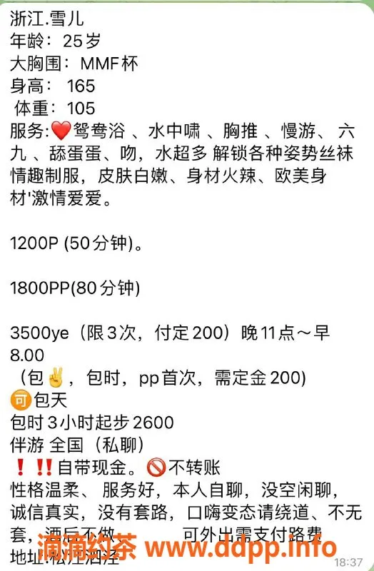 上海楼凤-松江雪儿 166cm身材 C罩 1200元享受